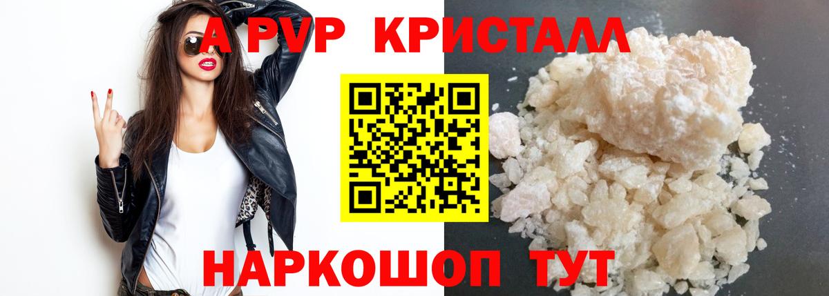 Alpha PVP  магазин продажи наркотиков  А ПВП кристаллы  Вход с VPN  Строитель  A PVP крисы CK  Alfa_PVP крисы CK 