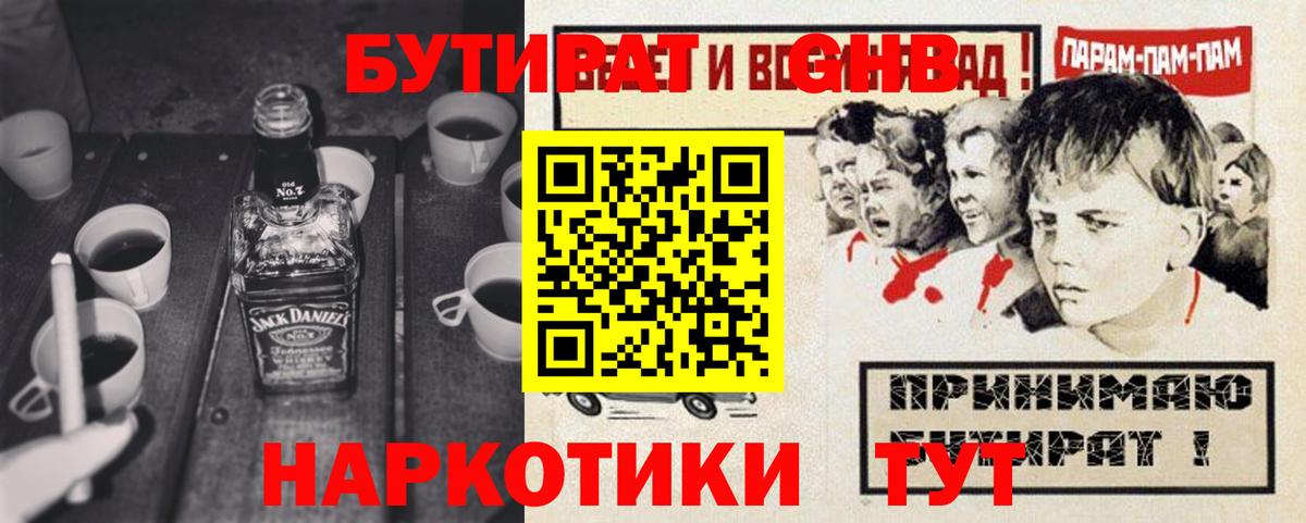 БУТИРАТ буратино Строитель