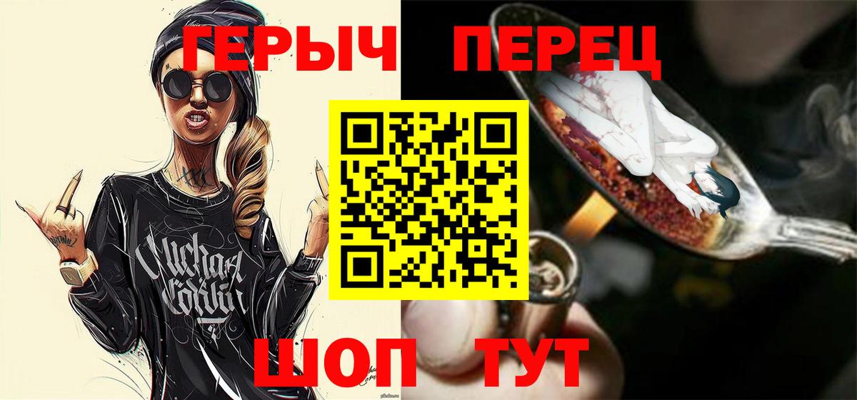 ГЕРОИН хмурый Строитель