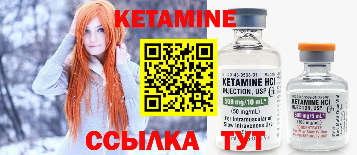   зеркало  Вход с VPN  Строитель  КЕТАМИН VHQ 