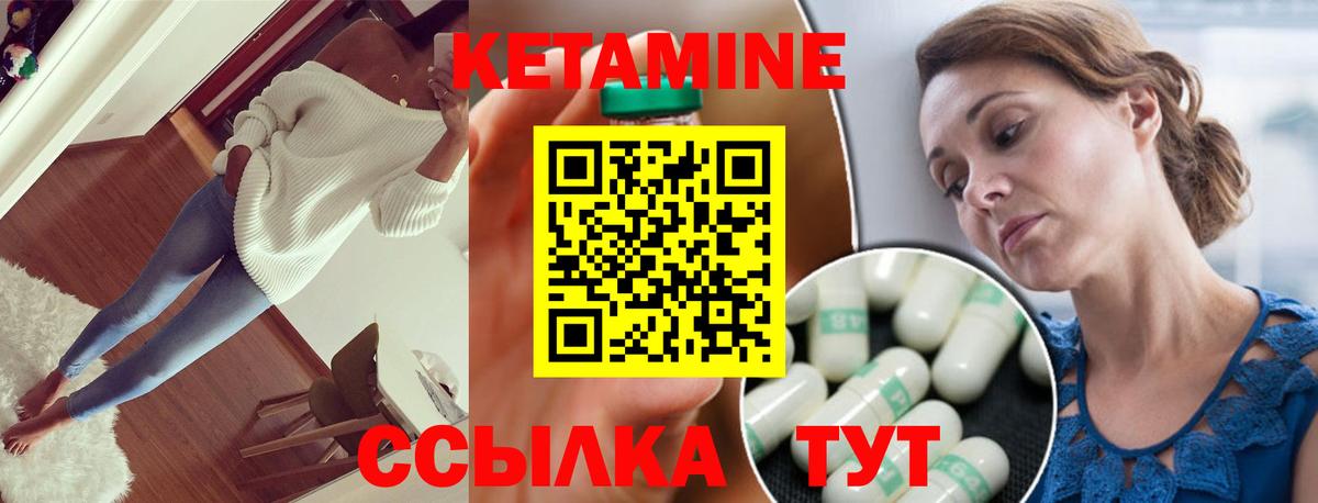 КЕТАМИН ketamine Строитель