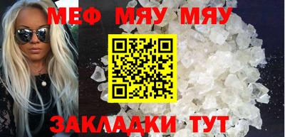 меф VHQ Нягань
