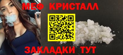 меф VHQ Нягань