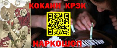 кокаин премиум Обнинск