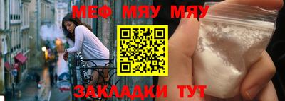 меф VHQ Нягань
