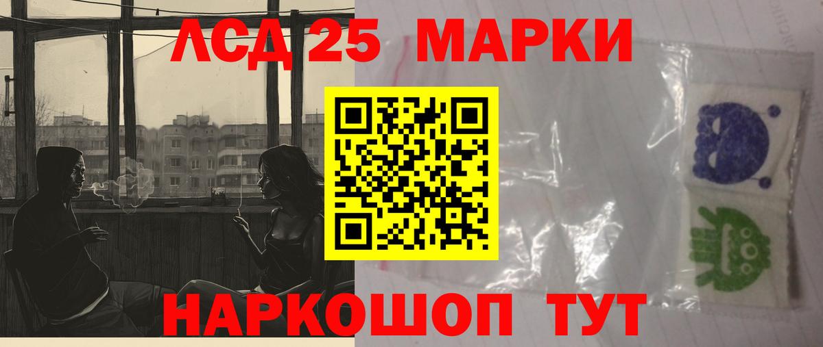 Лсд 25 экстази ecstasy Строитель