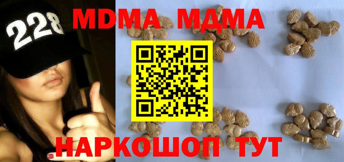 Строитель  МДМА Molly  Вход с VPN  МДМА кристаллы 