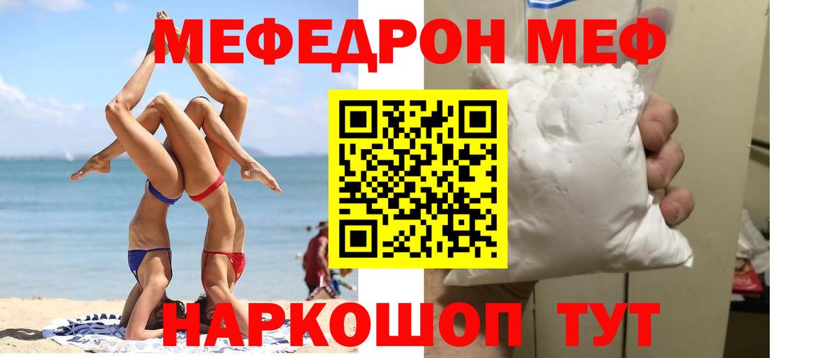 Мефедрон мука Строитель