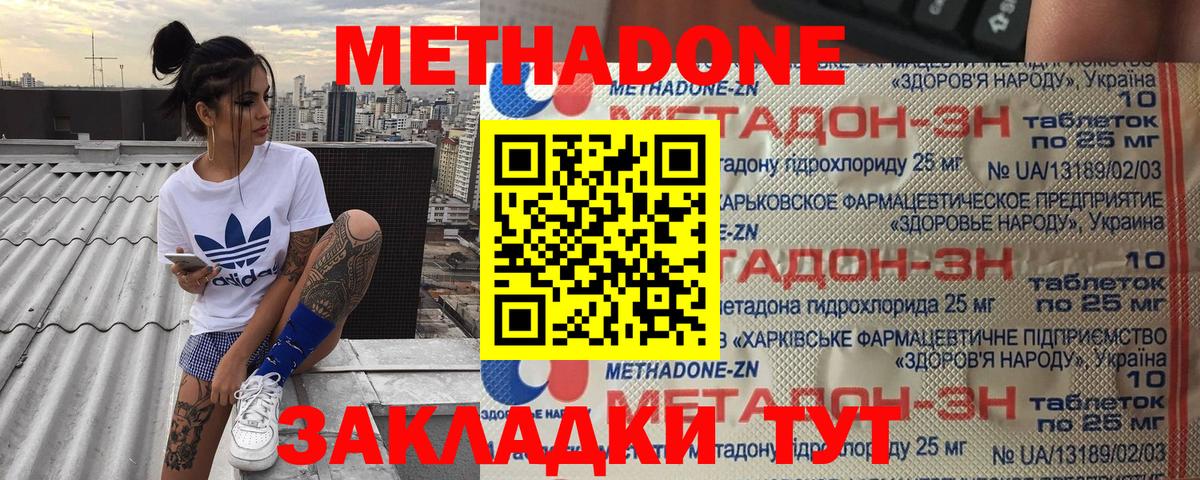 Строитель  МЕТАДОН белоснежный  Вход с VPN 