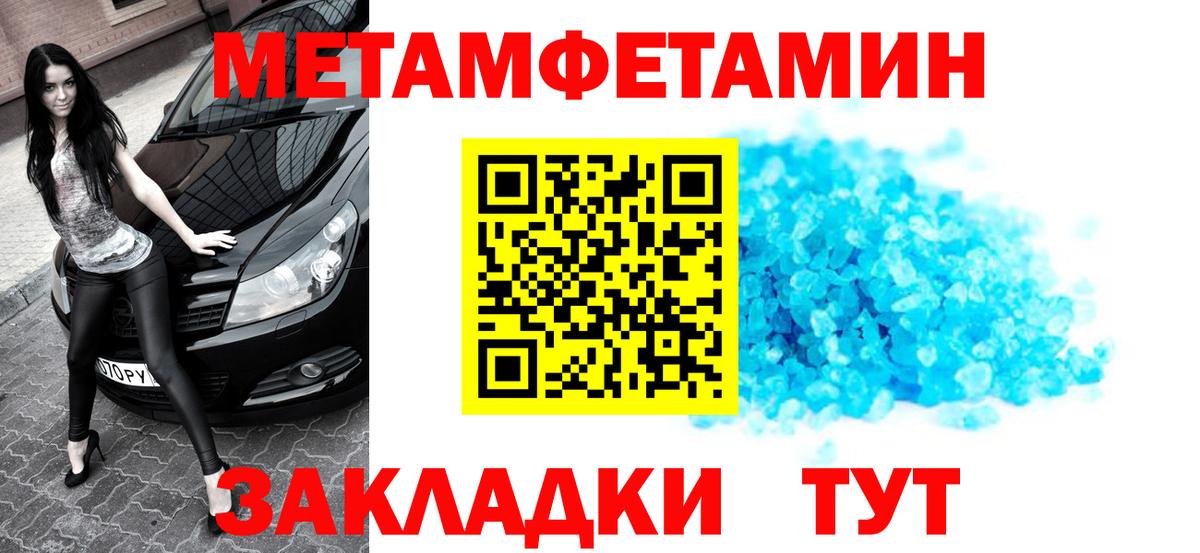 Первитин винт Строитель