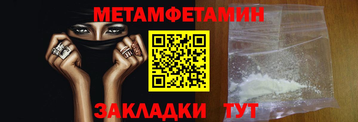 МЕТАМФЕТАМИН  МЕТАМФЕТАМИН кристалл  Вход с VPN  Строитель 