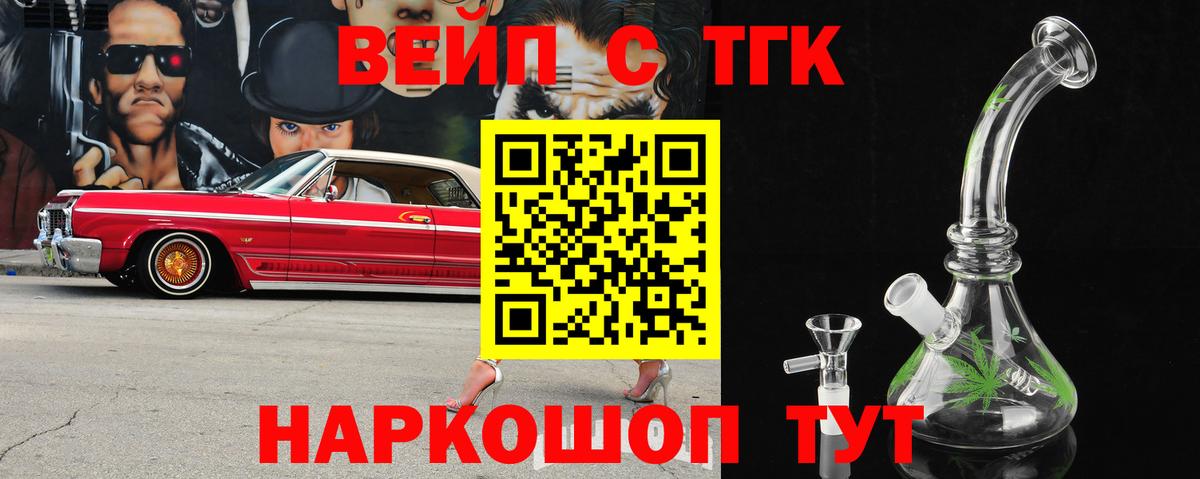 Строитель  Дистиллят ТГК вейп  что такое   Вход с VPN 